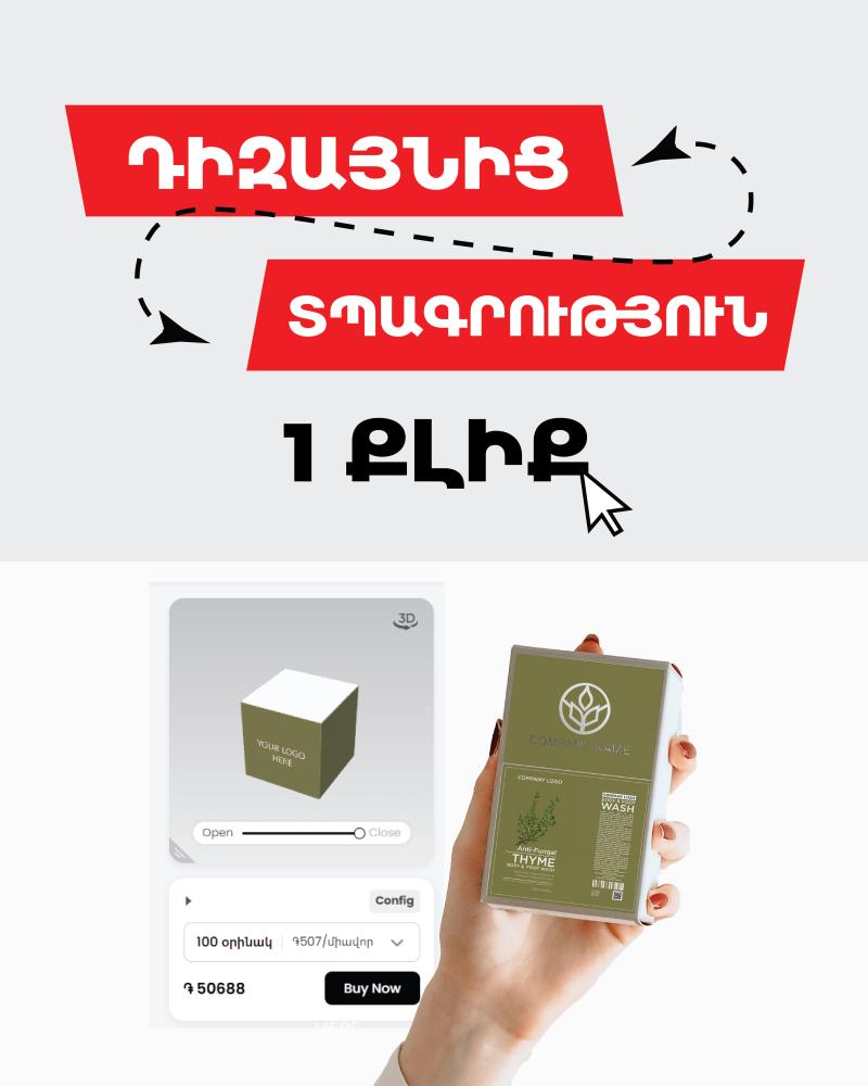 ասողիկ տպագրության սրահ տպարան